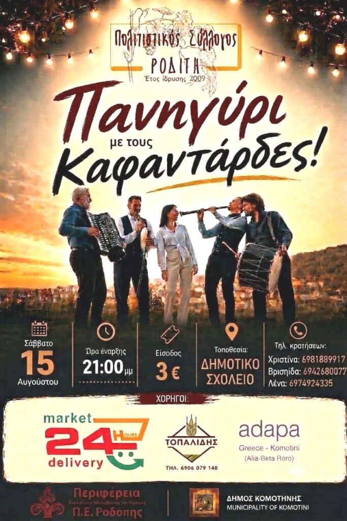 IMG 20260805 205420