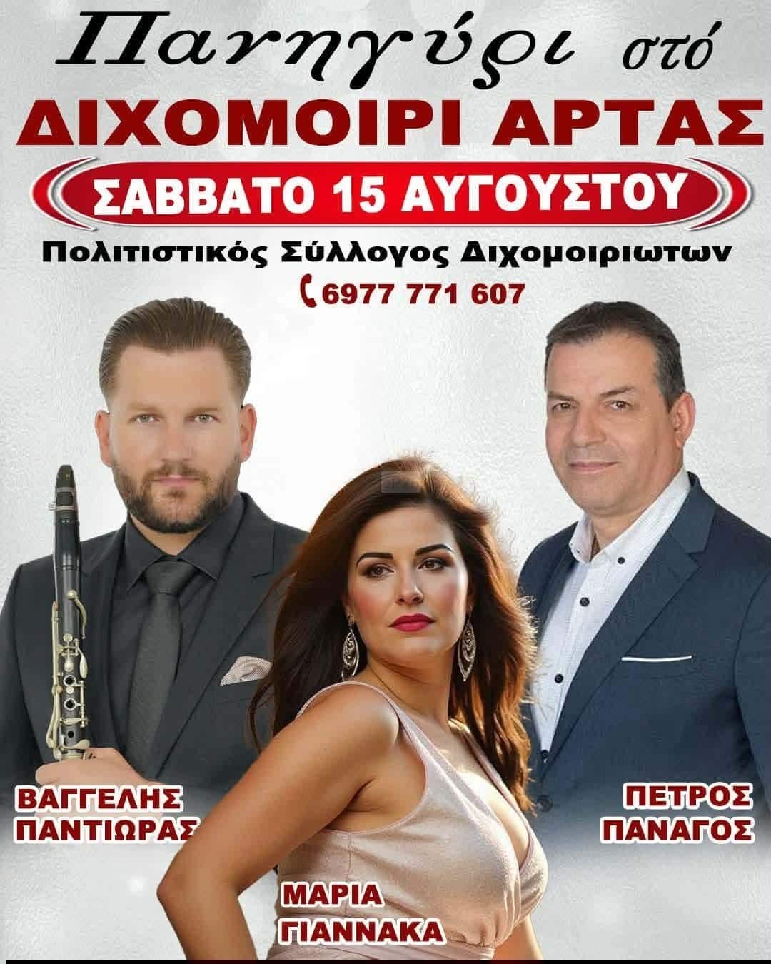 IMG 20260805 223734