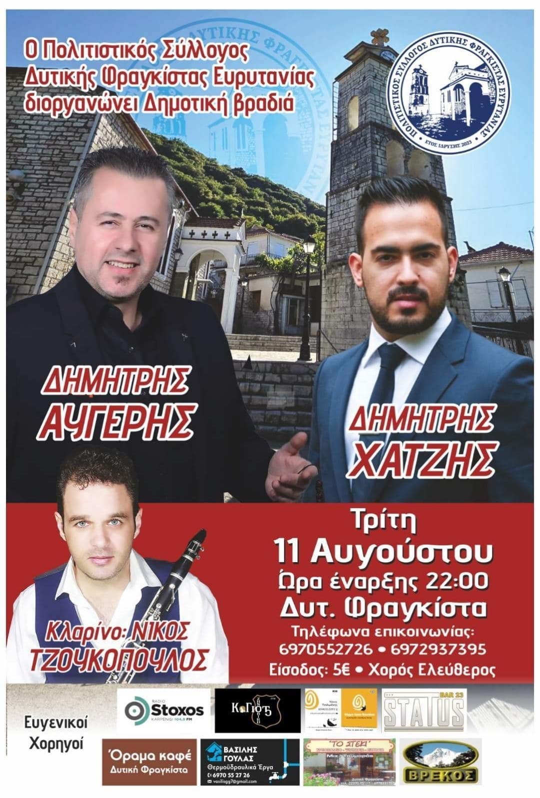 IMG 20260805 223744
