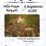 IMG 20260805 234306