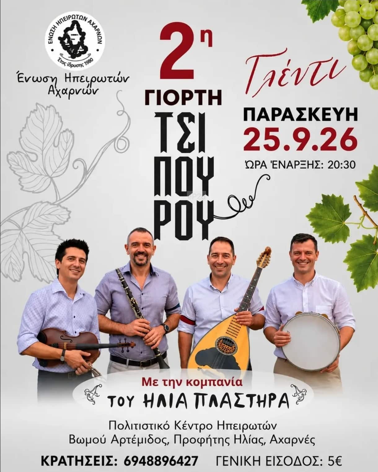 IMG 20260807 143923