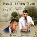 IMG 20260807 144033