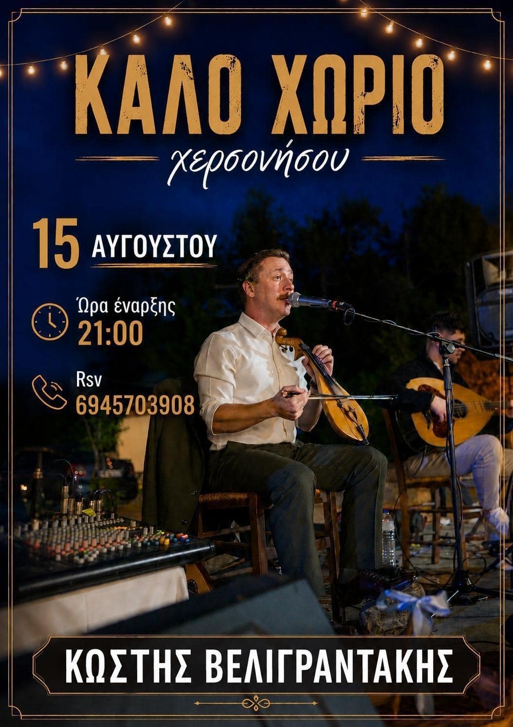 IMG 20260807 144939