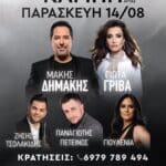 IMG 20260807 144948