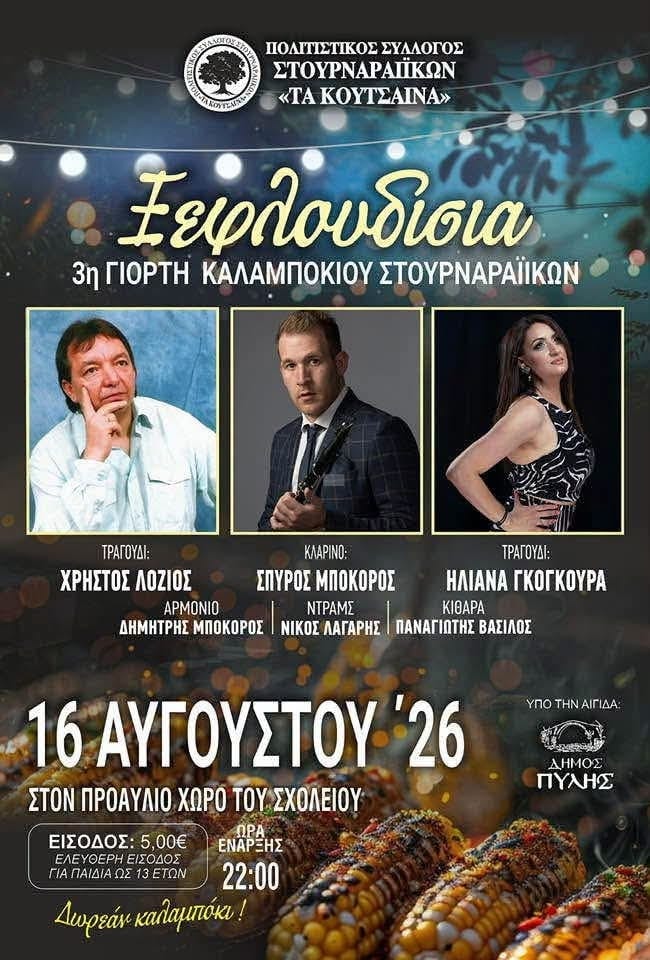 IMG 20260807 145003