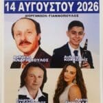 IMG 20260807 145033