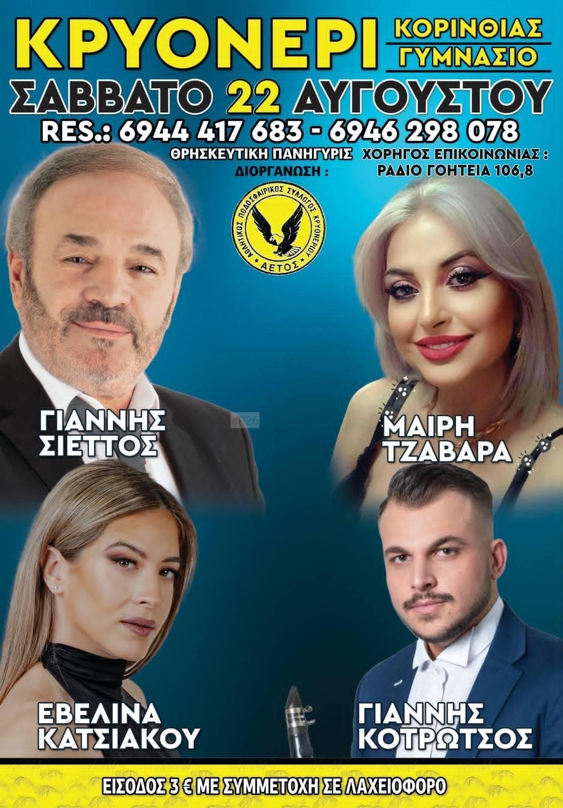 IMG 20260807 203244