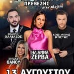 IMG 20260807 203302