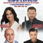 IMG 20260807 203354