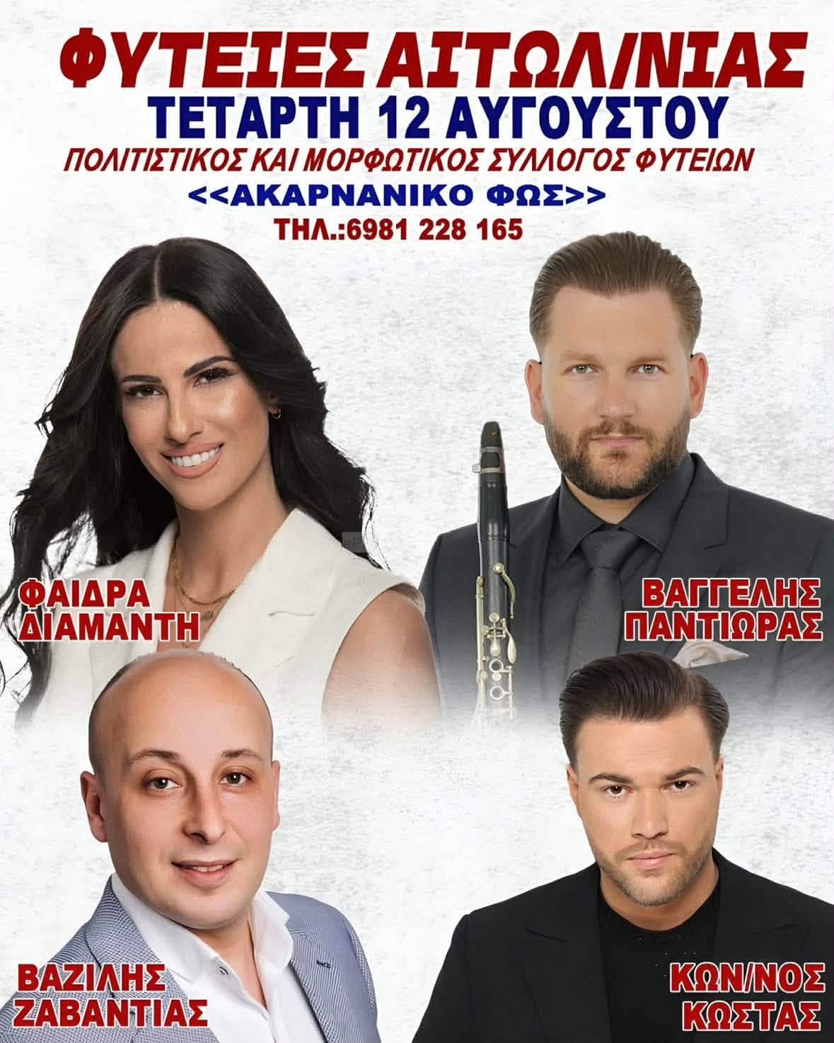 IMG 20260807 203354