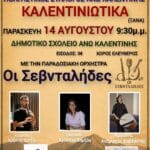 IMG 20260807 205021