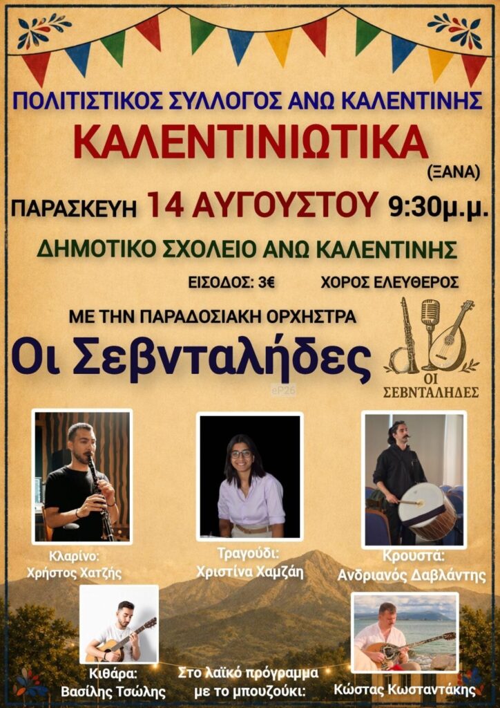 IMG 20260807 205021