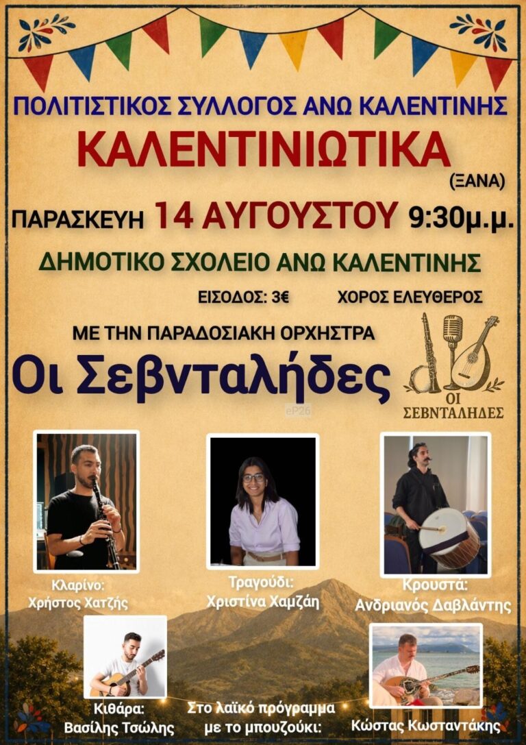 IMG 20260807 205021