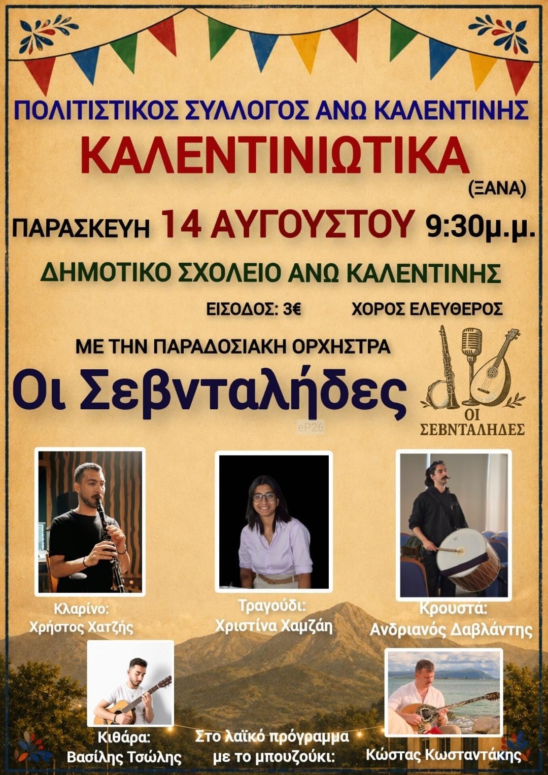 IMG 20260807 205021