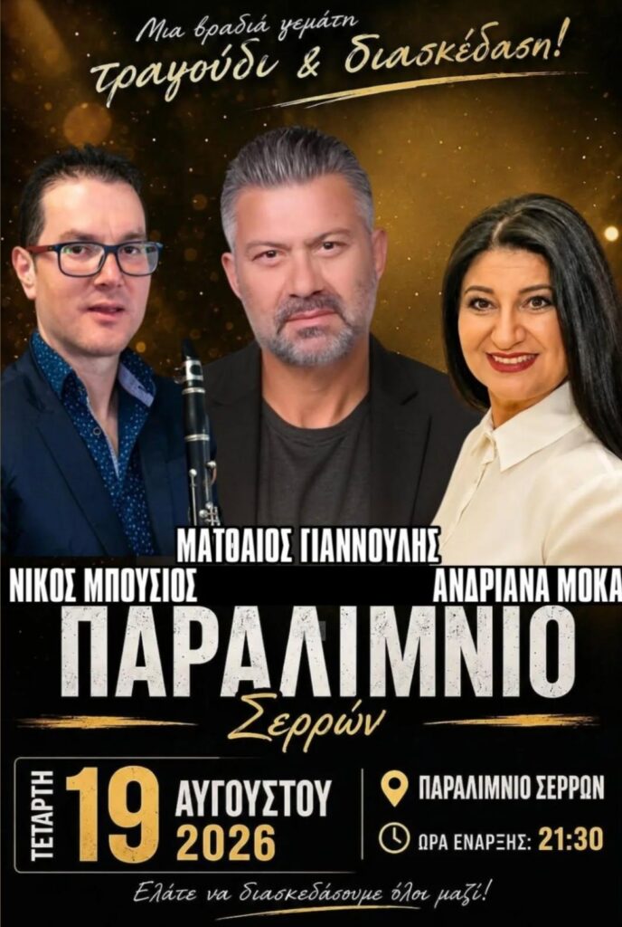 IMG 20260808 192553
