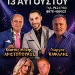 IMG 20260808 192625