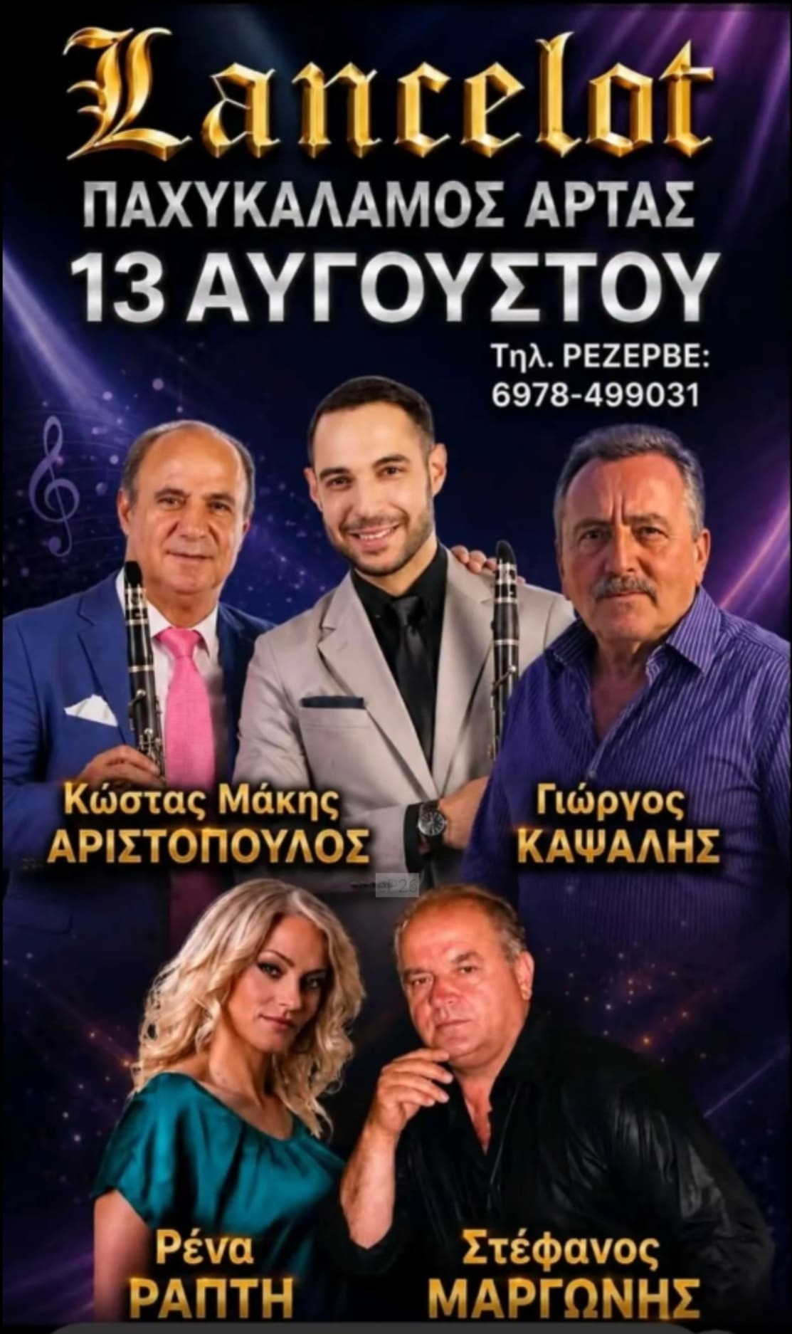 IMG 20260808 192625