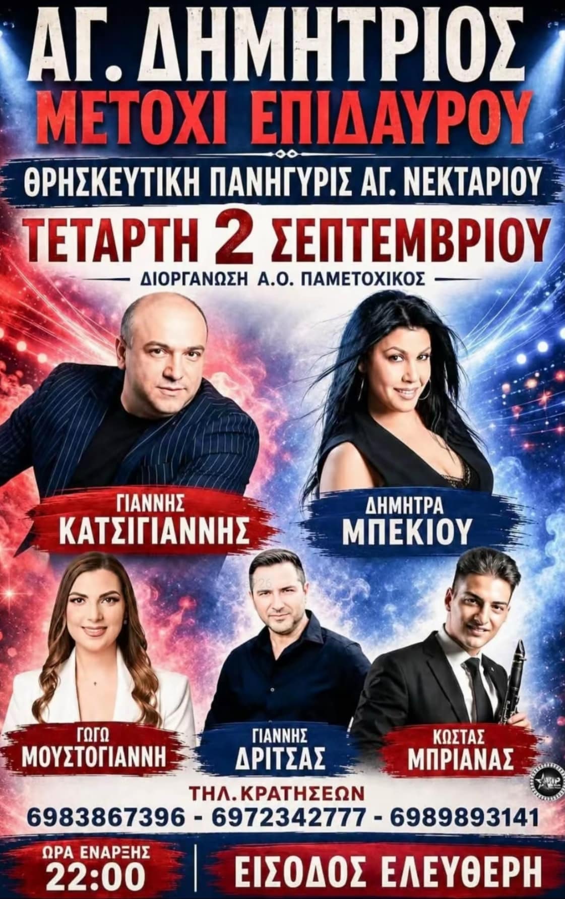 IMG 20260808 192657
