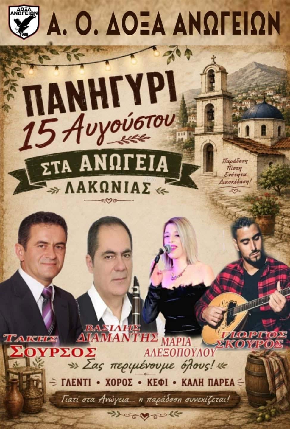 IMG 20260808 192803