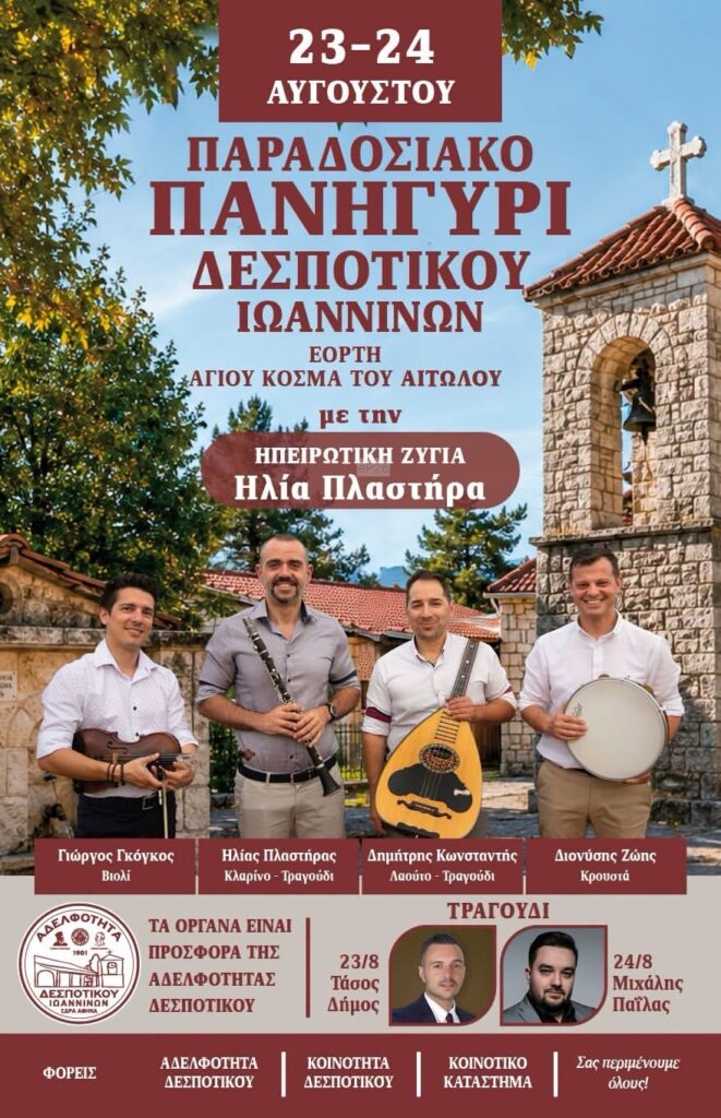 IMG 20260808 192812