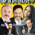 IMG 20260808 192840
