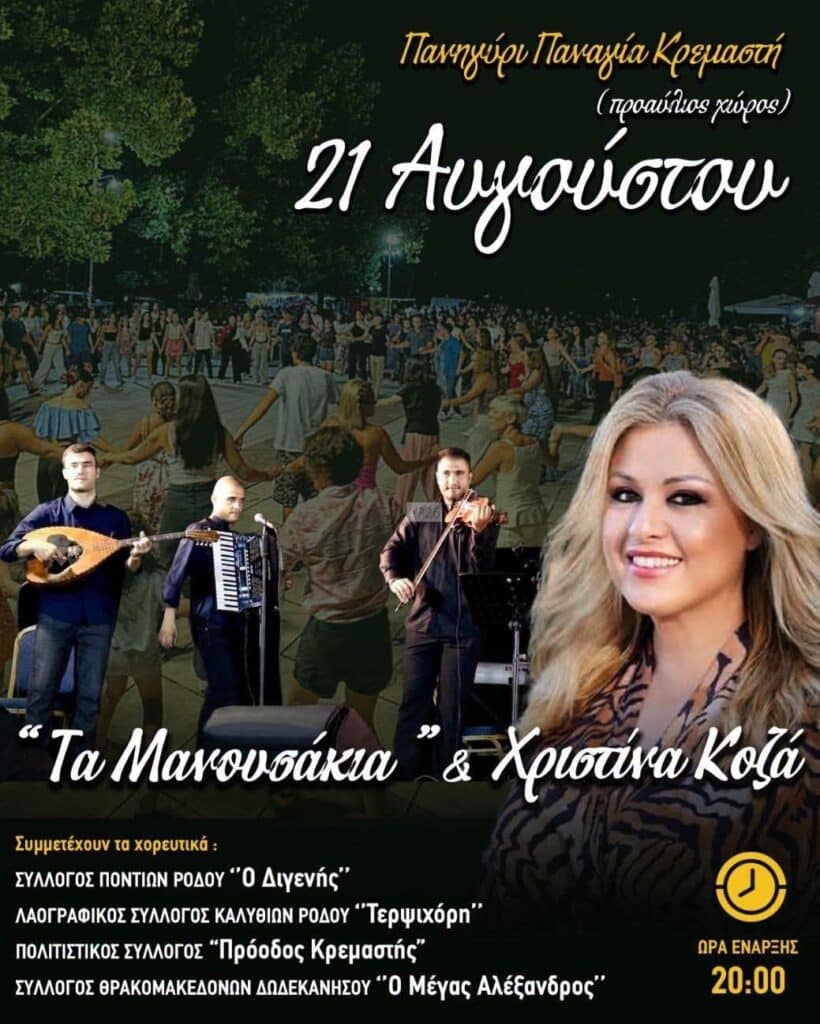 IMG 20260809 191518