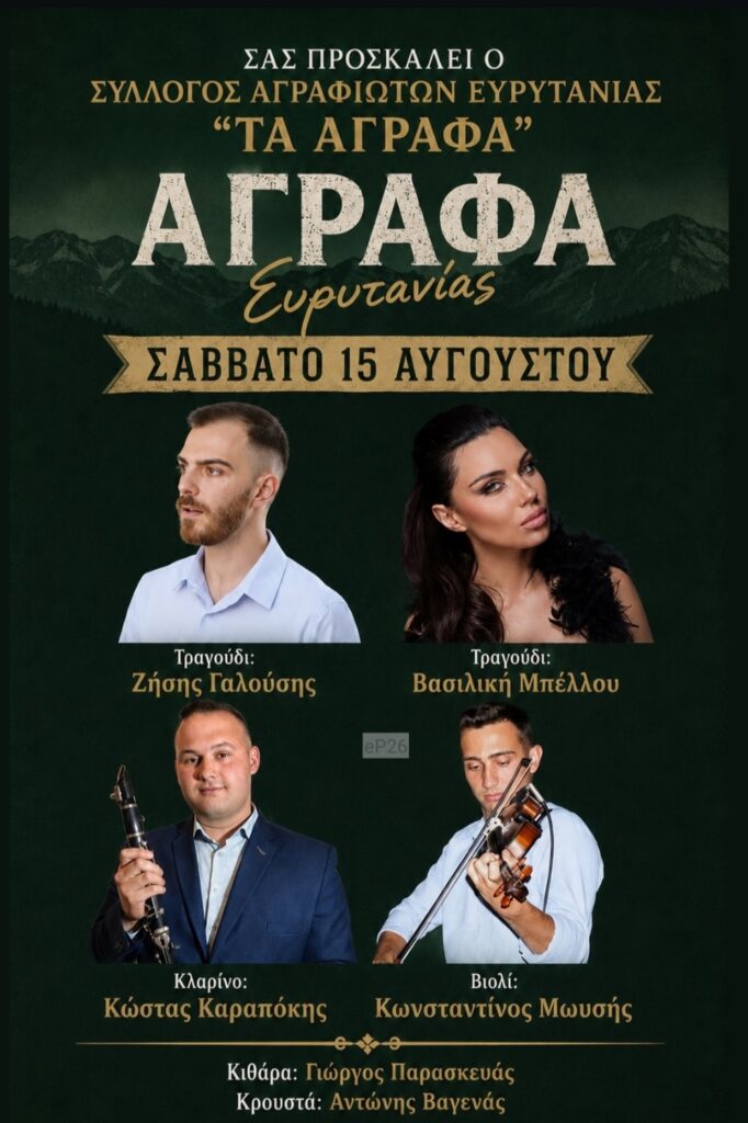 IMG 20260809 191603