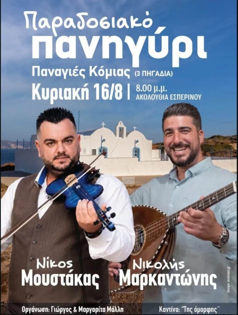 IMG 20260809 191636