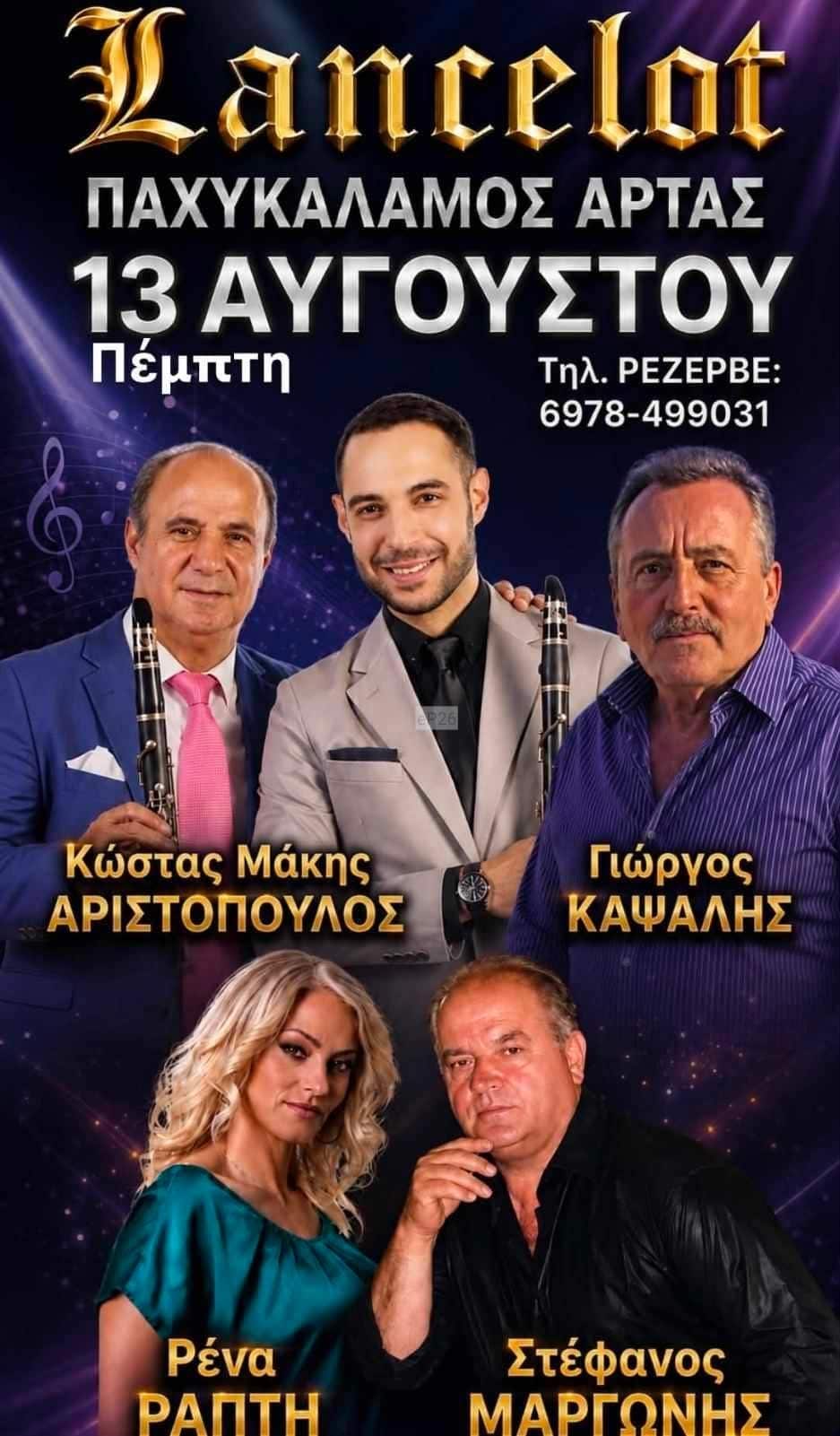 IMG 20260809 191654