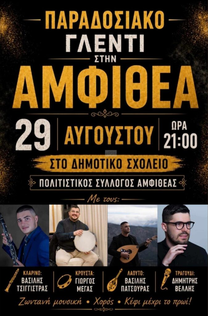 IMG 20260810 203309