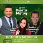 IMG 20260810 203323