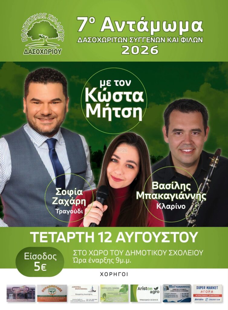 IMG 20260810 203323