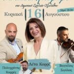 IMG 20260810 203415
