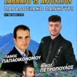 IMG 20260810 203433