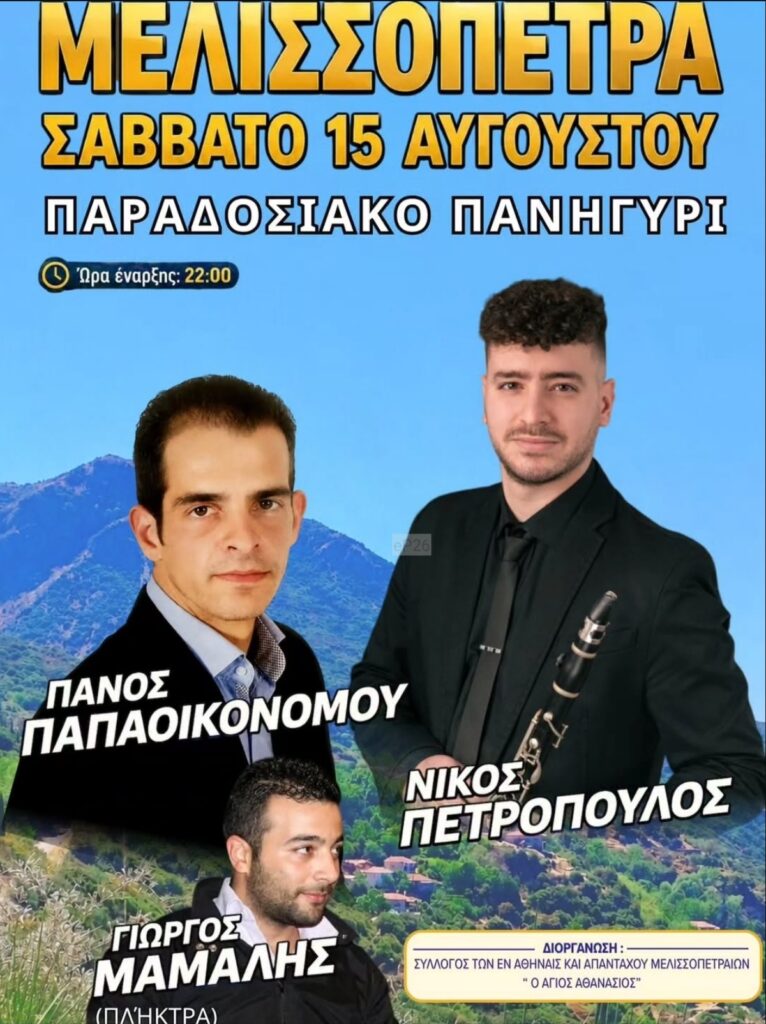 IMG 20260810 203433