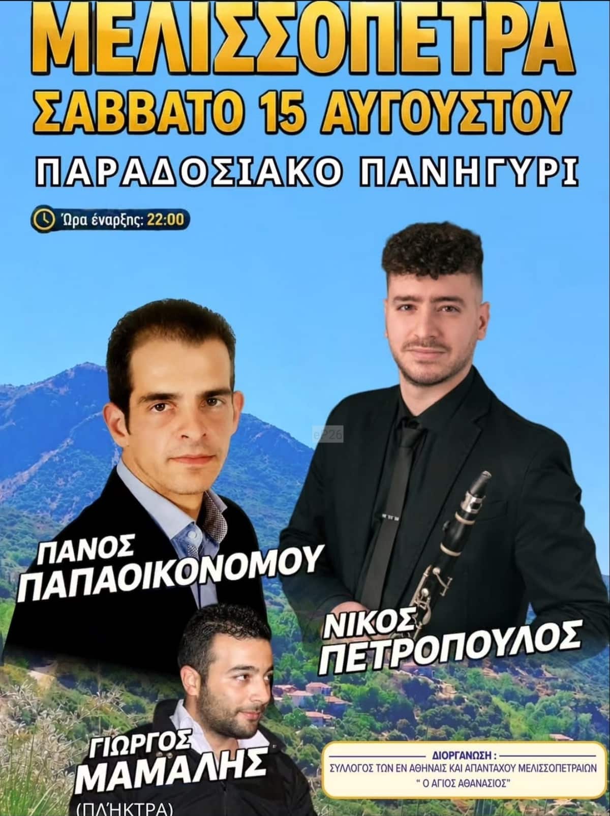 IMG 20260810 203433