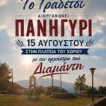 IMG 20260810 203457