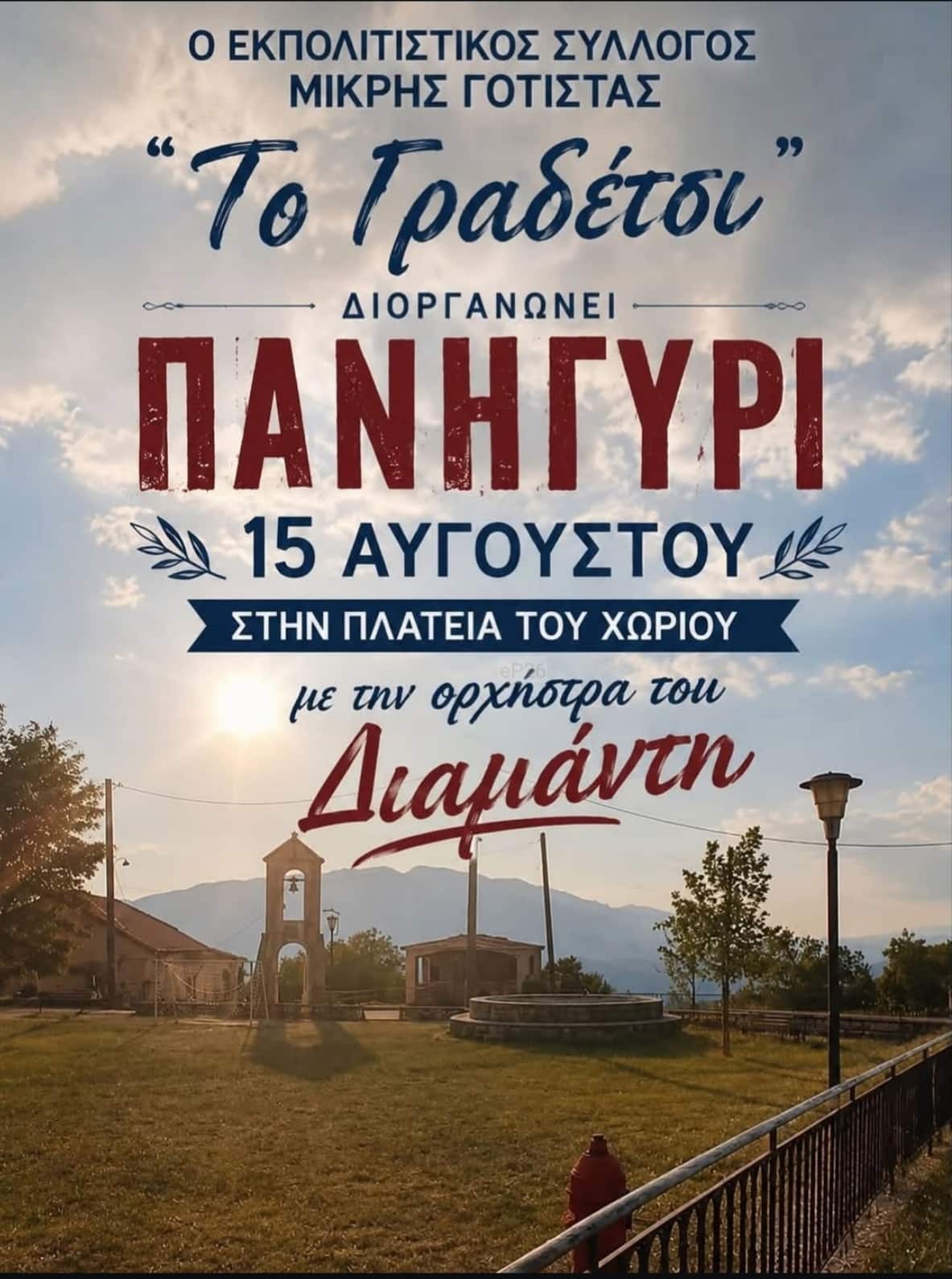 IMG 20260810 203457
