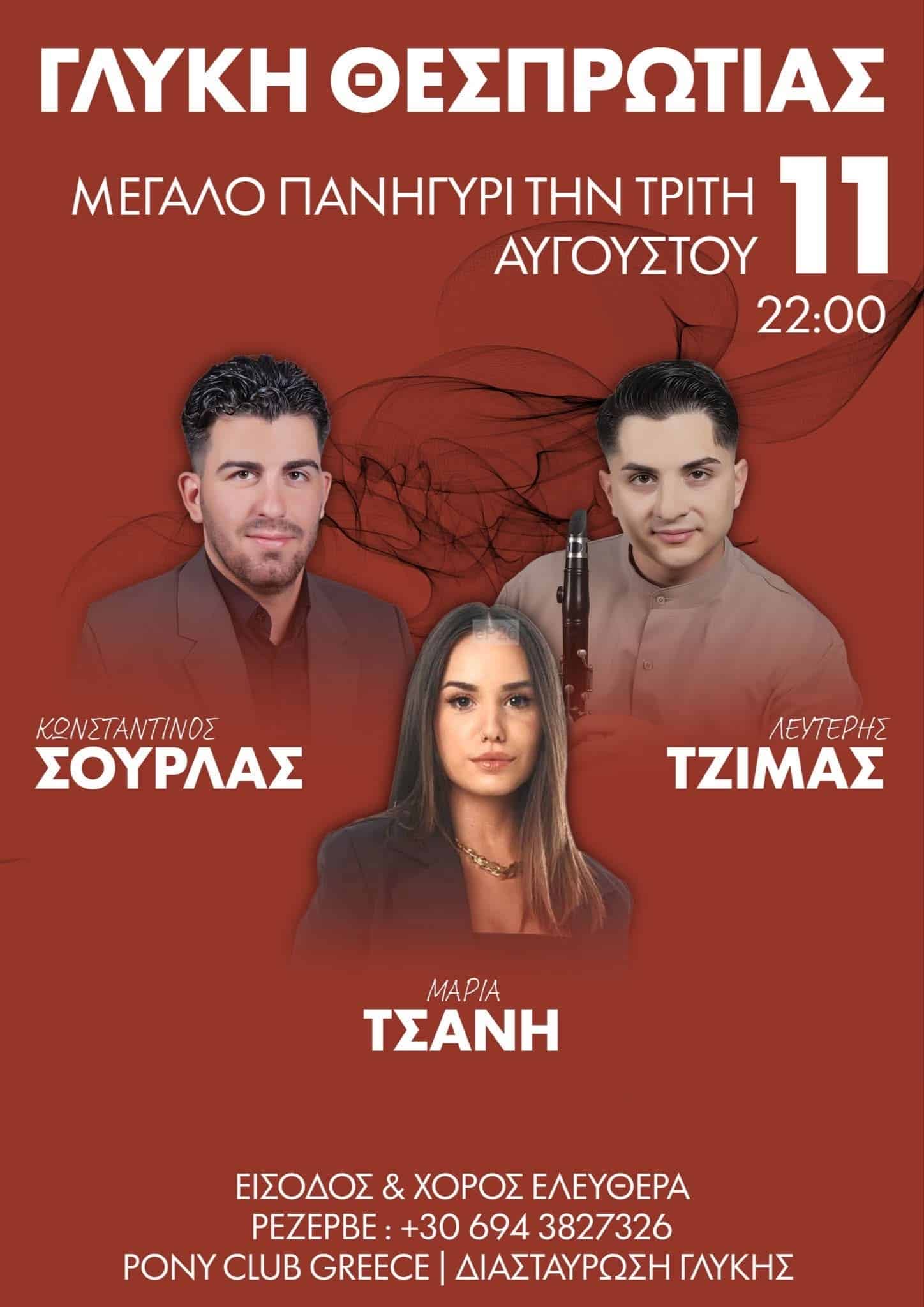 IMG 20260810 203519