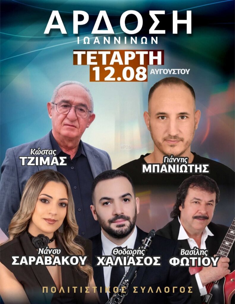 IMG 20260810 203530
