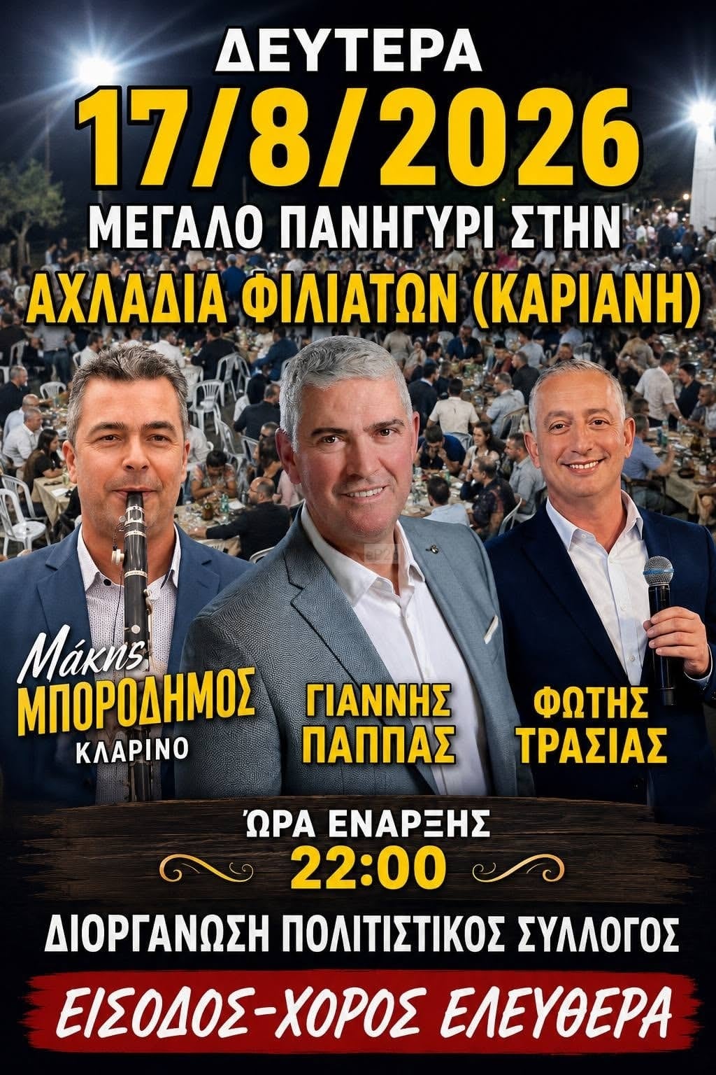 IMG 20260810 230548