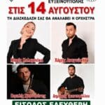 IMG 20260810 230622