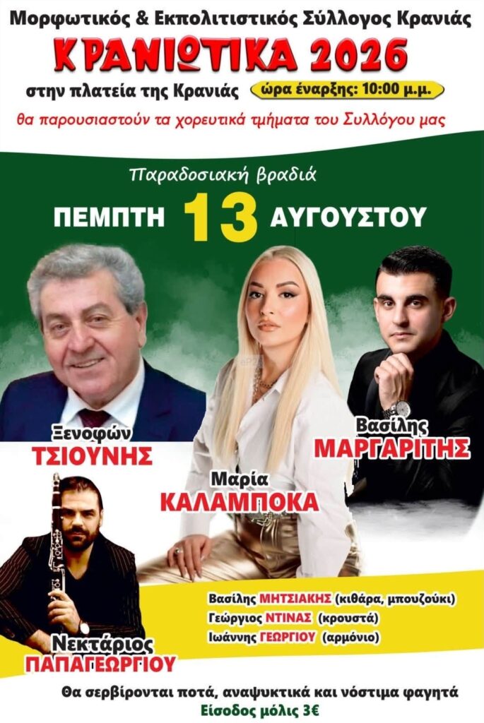 IMG 20260810 230631