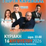 IMG 20260810 230639