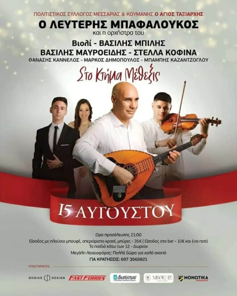 IMG 20260811 192121