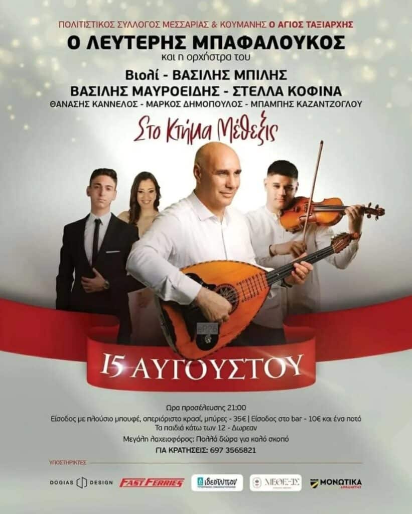 IMG 20260811 192121