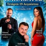 IMG 20260811 205635