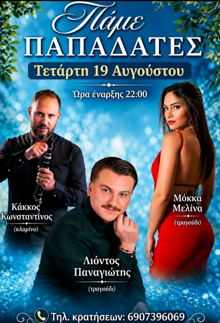 IMG 20260811 205635