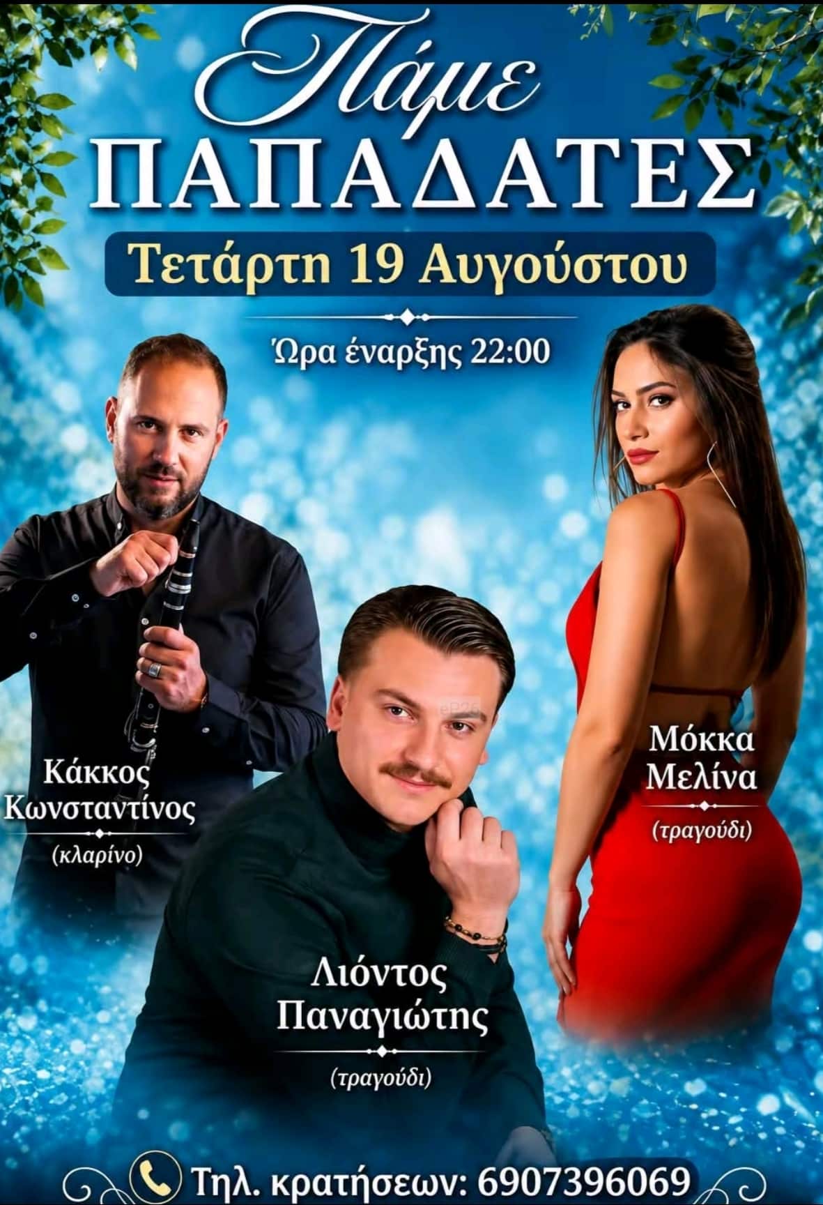 IMG 20260811 205635
