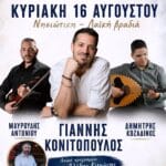 IMG 20260811 205738